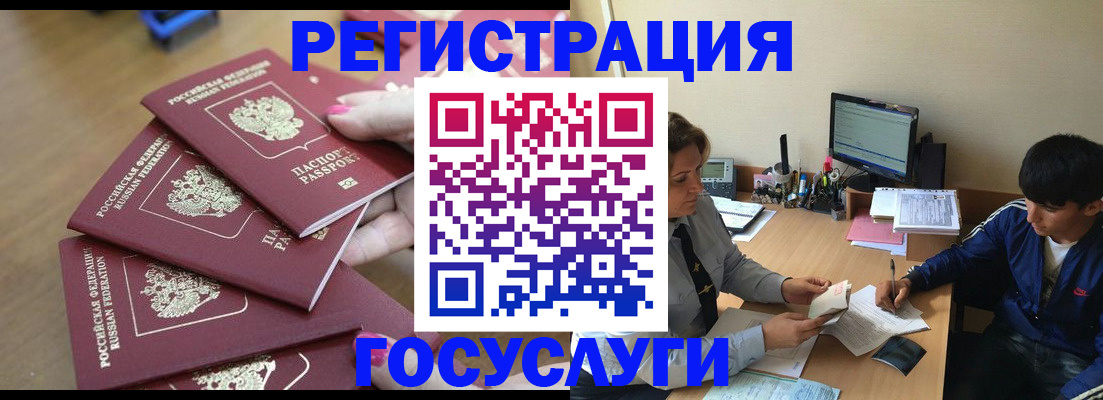 временная регистрация для всех в Агиделе