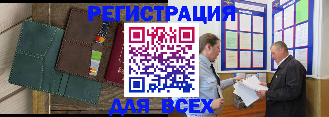 прописка штамп в Агиделе