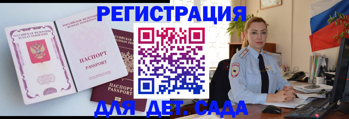 временная регистрация для всех в Агиделе